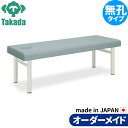 業務用ベッド アブロ TB-230 整骨院 治療院 リハビリ 訓練台 高田ベッド製作所 整体ベッド 施術台 施術ベッド エステベッド