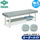 業務用ベッド オメガセブン TB-233 整骨院 治療院 リハビリ 訓練台 高田ベッド製作所 整体ベッド 施術台 施術ベッド エステベッド
