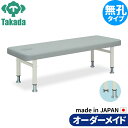 業務用ベッド ロハス TB-273 整骨院 治療院 リハビリ 訓練台 高田ベッド製作所 整体ベッド 施術台 施術ベッド エステベッド(3)