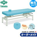 業務用ベッド きらら TB-279 整骨院 治療院 リハビリ 訓練台 高田ベッド製作所 整体ベッド 施術台 施術ベッド エステベッド