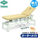 高田ベッド 有孔ロメオ TB-283U 整体ベッド マッサージベッド 施術台 整骨院 治療院 リハビリ 訓練台