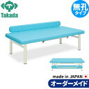 業務用ベッド G型オーダス TB-305 整骨院 治療院 リハビリ 訓練台 高田ベッド製作所 整体ベッド 施術台 施術ベッド エステベッド