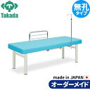 業務用ベッド ナース TB-335 整骨院 治療院 リハビリ 訓練台 高田ベッド製作所 整体ベッド 施術台 施術ベッド エステベッド