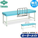 高田ベッド S型テーブル TB-374 整体ベッド マッサージベッド 施術台 整骨院 治療院 治療台