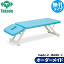 フェイシャルエステ ネイル メイク アイラッシュ用チェア リクライニング 業務用ベッド まるみ-AL TB-400 施術台 施術ベッド エステベッド