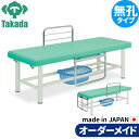 業務用ベッド 609型診察ベッド TB-609 高田ベッド製作所 整体ベッド 施術台 施術ベッド エステベッド
