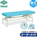 業務用ベッド 手動アイホットハイロー TB-690 高田ベッド製作所 整体ベッド 施術台 施術ベッド エステベッド
