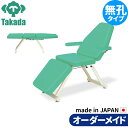 フェイシャルエステ ネイル メイク アイラッシュ用チェア リクライニング 業務用ベッド ジェンティー TB-698 施術台 施術ベッド エステベッド
