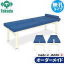 業務用ベッド アクチベッド TB-812 高田ベッド製作所 整体ベッド 施術台 施術ベッド エステベッド