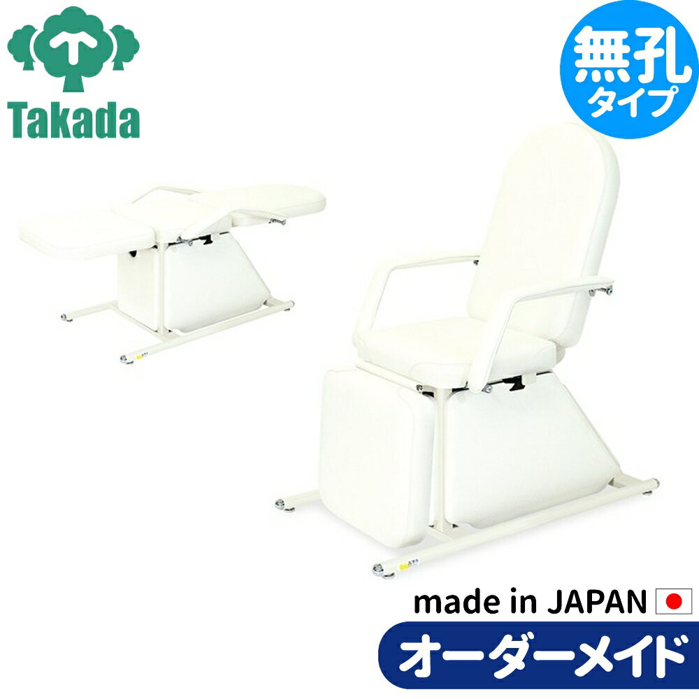 フェイシャルエステ ネイル メイク アイラッシュ用チェア リクライニング 業務用ベッド GSエスティー TB-863 施術台 施術ベッド エステベッド