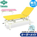 業務用ベッド 手動ライトニング TB-878 高田ベッド製作所 整体ベッド 施術台 施術ベッド エステベッド