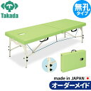 折りたたみベッド ポータブルベッド 持ち運び 業務用ベッド SDセブン TB-998 高田ベッド製作所 整体ベッド 施術台 施術ベッド エステベッド 治療ベッド...