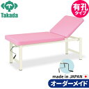 フェイシャルエステチェア ネイル アイラッシュ用チェア リクライニングチェア 有孔アシストベッド-1 TB-111U 施術台 施術ベッド エステベッド