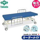 業務用ベッド 有孔手動S型フルカイザー TB-1232U 整骨院 治療院 リハビリ 訓練台 高田ベッド製作所 整体ベッド 施術台 施術ベッド エステベッド