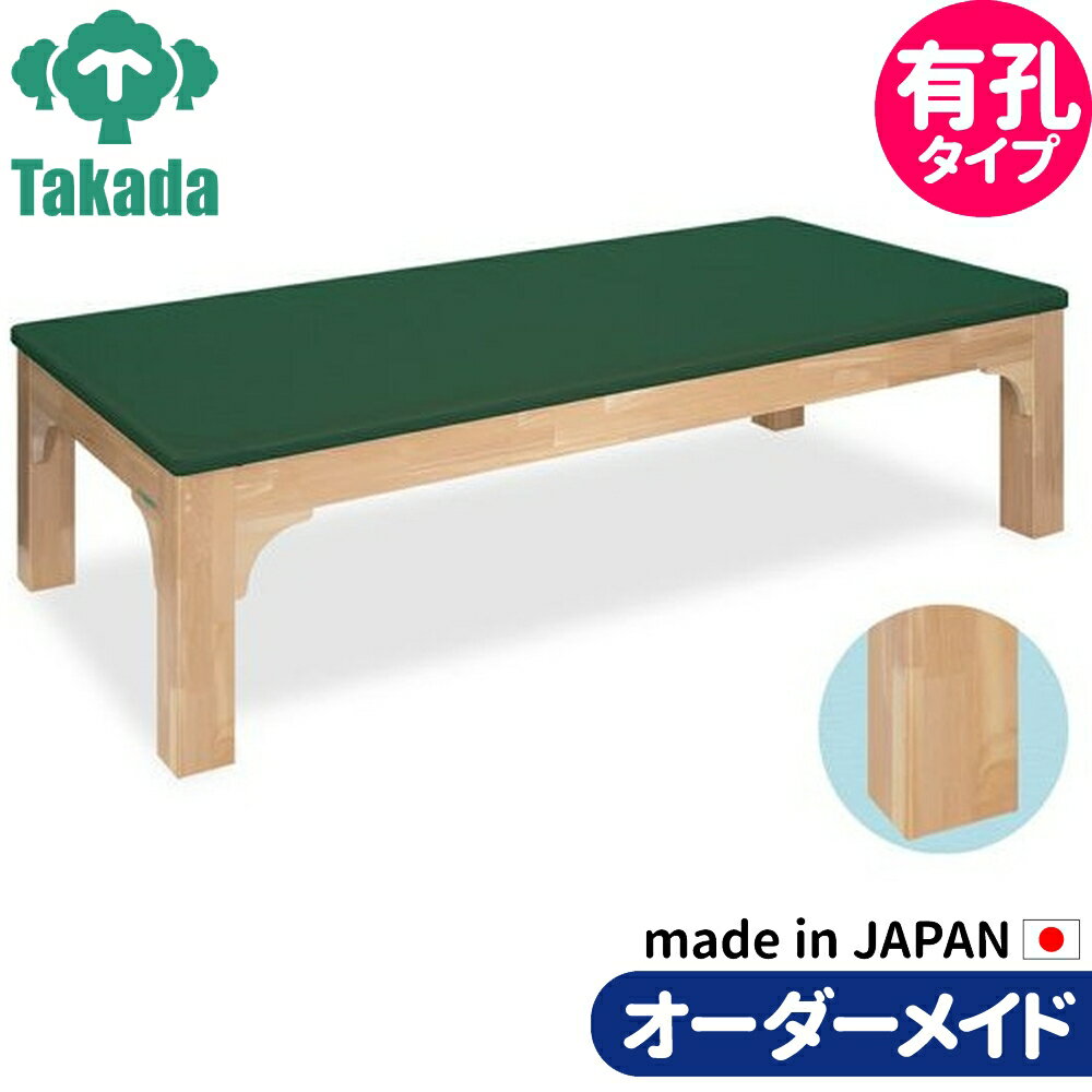 業務用ベッド 有孔ワイドモクベッド TB-1242U 整骨院 治療院 高田ベッド製作所 整体ベッド 施術台 施術..