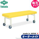 業務用ベッド TB-1416U 有孔キャスタ150 高田ベッド製作所 整体ベッド 施術台 施術ベッド エステベッド