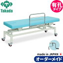 業務用ベッド 有孔ひらり TB-148U 整骨院 治療院 リハビリ 訓練台 高田ベッド製作所 整体ベッド 施術台 施術ベッド エステベッド(3)
