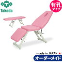 フェイシャルエステ ネイル メイク アイラッシュ用チェア リクライニング 業務用ベッド 有孔ブラナ TB-246U 施術台 施術ベッド エステベッド