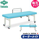 業務用ベッド マッサージベッド 有孔メディス TB-262U 整骨院 治療院 リハビリ 訓練台 高田ベッド製作所 整体ベッド 施術台 施術ベッド エステベッド