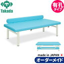 業務用ベッド マッサージベッド 有孔G型オーダス TB-305U 整骨院 治療院 リハビリ 訓練台 高田ベッド製作所 整体ベッド 施術台 施術ベッド エステベッド