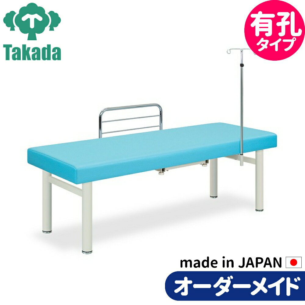 業務用ベッド マッサージベッド 有孔ナース TB-335U 整骨院 治療院 リハビリ 訓練台 高田ベッド製作所 ..