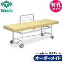 業務用ベッド 整骨院 治療院 有孔F型カイザー TB-426U 高田ベッド製作所 整体ベッド 施術台 施術ベッド エステベッド