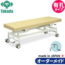 業務用ベッド 有孔手動カイザー TB-428U 高田ベッド製作所 整体ベッド 施術台 施術ベッド エステベッド