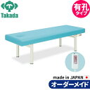 業務用ベッド マッサージベッド 有孔アイホット TB-476U 高田ベッド製作所 整体ベッド 施術台 施術ベッド エステベッド