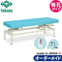 業務用ベッド 有孔手動アイホットハイロー TB-690U 高田ベッド製作所 整体ベッド 施術台 施術ベッド エステベッド
