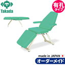 フェイシャルエステ ネイル メイク アイラッシュ用チェア リクライニング 業務用ベッド 有孔ジェンティー TB-698U 施術台 施術ベッド エステベッド