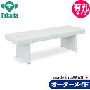 業務用ベッド マッサージベッド 有孔H型ソックスベッド TB-756U 高田ベッド製作所 整体ベッド 施術台 施術ベッド エステベッド