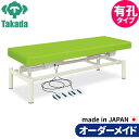 有孔電動WFベッド TB-824U 高田ベッド 整体ベッド 施術台 施術ベッド エステベッド オーダーメイド 日本製