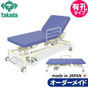 有孔電動2MFカイザー TB-864U 高田ベッド 整体ベッド 施術台 施術ベッド エステベッド オーダーメイド 日本製