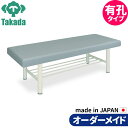 業務用ベッド マッサージベッド 有孔DXベッド-4 TB-908U-4 高田ベッド製作所 整体ベッド 施術台 施術ベッド エステベッド