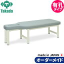 業務用ベッド 長穴有孔アプローチベッド TB-920 高田ベッド製作所 整体ベッド 施術台 施術ベッド エステベッド