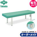 業務用ベッド マッサージベッド 有孔コンセント付DXベッド TB-927U 高田ベッド製作所 整体ベッド 施術台 施術ベッド エステベッド