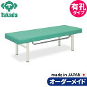 業務用ベッド マッサージベッド 有孔M型DXベッド TB-929U 高田ベッド製作所 整体ベッド 施術台 施術ベッド エステベッド