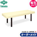 業務用ベッド マッサージベッド 有孔DXブラウン TB-993U 高田ベッド製作所 整体ベッド 施術台 施術ベッド エステベッド