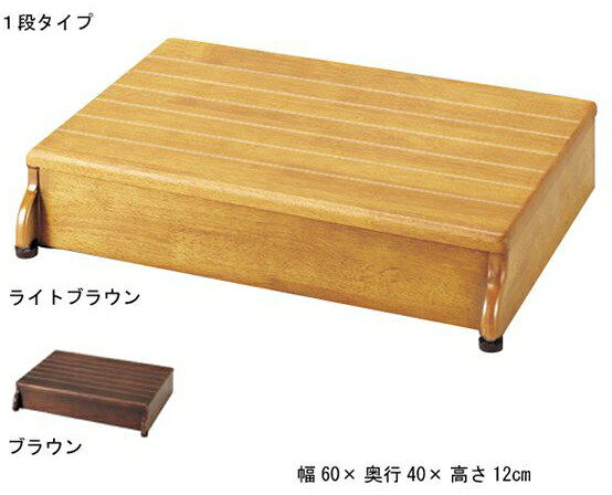 Rakuten - アロン化成 安寿 木製玄関台 1段タイプ 60W-40-1段 介護用品 介護 玄関 玄関台 踏み台 ふみ台 木製 すべりにくい ガタつかない