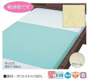 トリコットパイル防水シーツ 介護用品