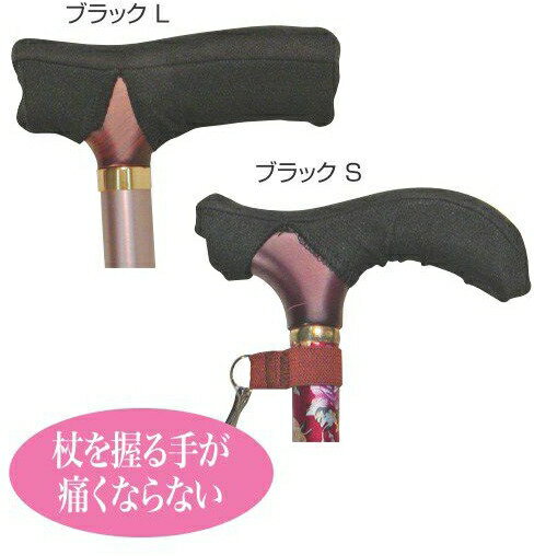 グリップカバー「まもり」 S・M・Lサイズ 介護用品