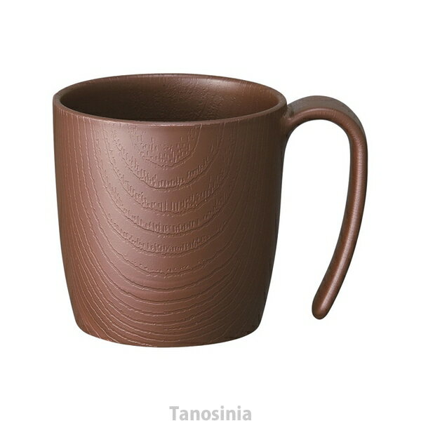 木目 持ちやすいコップ NMGS1HB 介護用品 コップ 自助食器 食洗機 乾燥機 電子レンジ 軽量 割れにくい ..