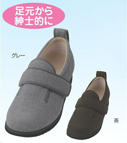 シニア 高齢者 介護 靴 軽い つまずきにくい 疲れにくい 幅広 男性用 紳士 抗菌 防臭 撥水 オールシーズン ダブルマジックII ヘリンボン 5E 7023 あゆみ 徳武