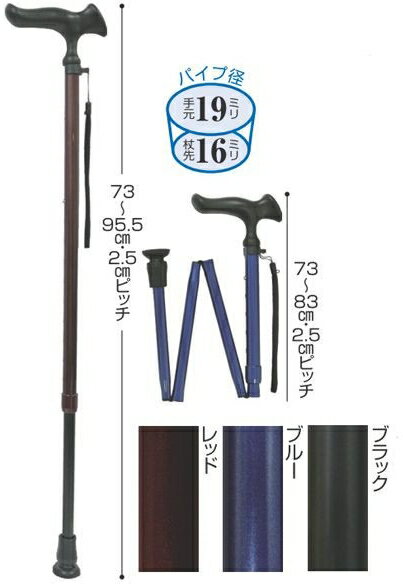 かるがもE 折り畳みS 介護用品 ステッキ 杖 移動 歩行支援用品 福祉用品 高齢者 自宅介護 おしゃれ コンパクト 折りたたみ杖 軽量