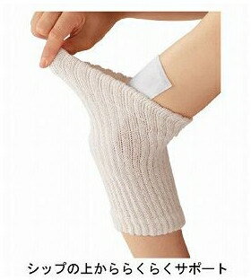 ゆったり編んだシルク混サポーター 2枚入 ひじ用