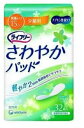 ライフリー さわやかパッド 少量用 32枚1袋ユニ・チャーム 介護用品
