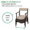 ポータブルトイレ 家具調トイレ 座楽 コンパクト ソフト便座タイプ PN-L23207 パナソニック電工ライフテック 介護用品