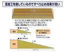 段差スロープ 高さ5.5cm×幅100cm 段差解消タッチスロープ 和室向け 介護用品 3