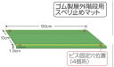 階段用すべり止めマット ダイヤタップ 1枚 屋外用 滑り止め マット 介護用品