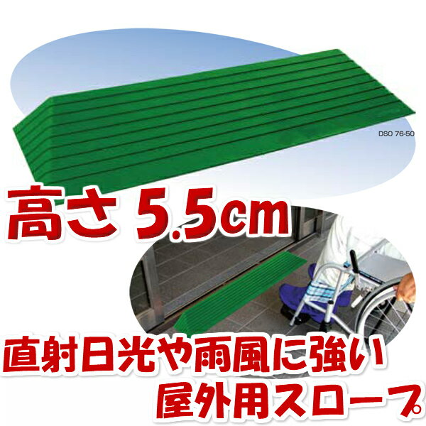 室内用 段差解消スロープ タッチスロープ 幅68cm×高さ0.5cm ライトブラウン 両面テープ式 発泡EVA製 屋内用（シンエイテクノ）日本製